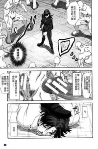 [Ikumo Taisuke] Majimeni Yarimasu (Seitokaichou) | 很正經的侵犯你喔 (學生會長) [Chinese]