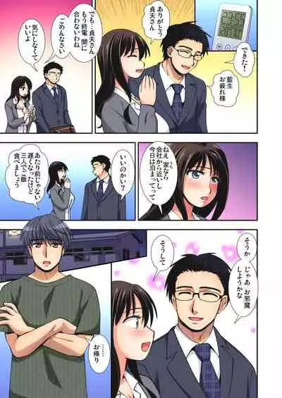 Gaticomi Vol.113