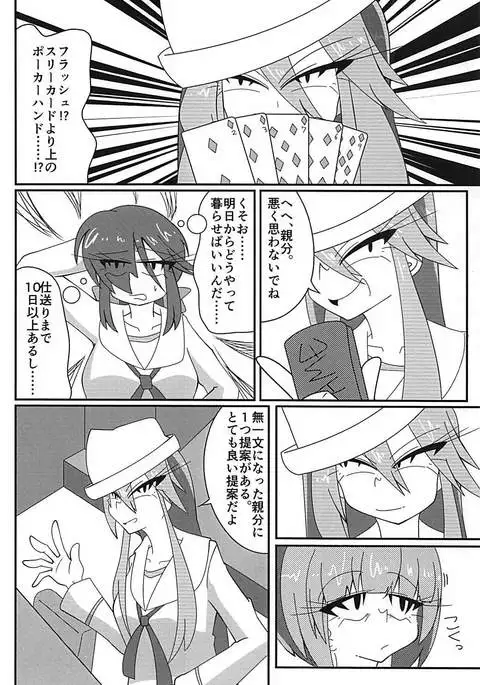 荒くれ者のリーダー、敗北！