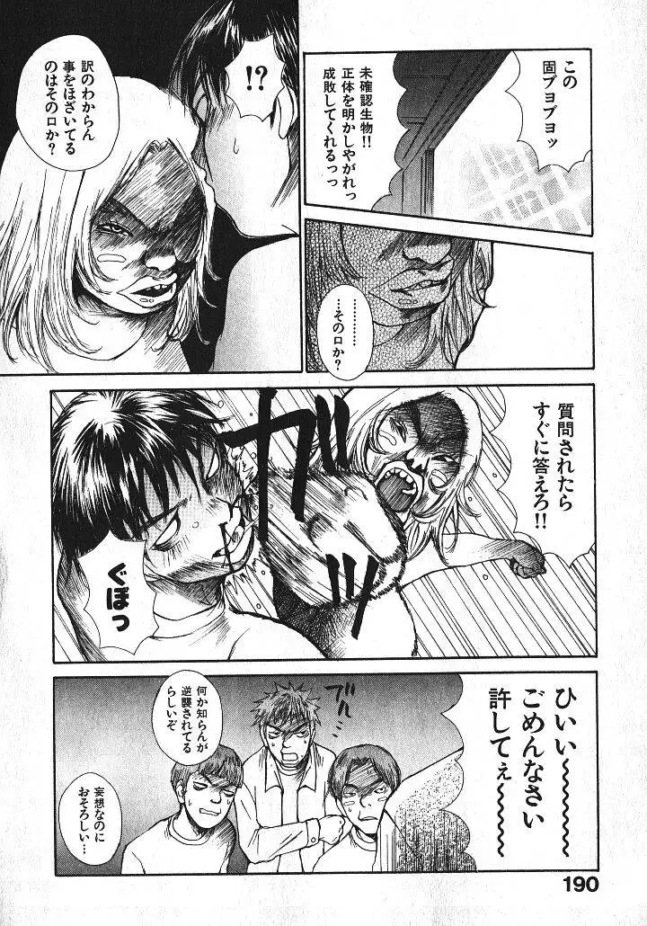 Shoujo Guitar wo Hiku - Ch. 9