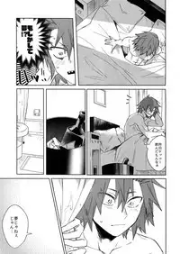 Seifuku Shite Korosu