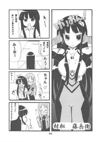 (C77) [Tachinomi-ya (Inoue Atsushi, Fumitani Yasunori, Muramatsu Toubee)] 69 BLUES (K-ON!)