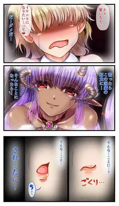 [SweetEdda] SweetEdda vol.3 Succubus Chapter: The Innocent Devil-Girl Mare