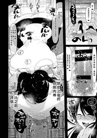 [Aimaitei (Aimaitei Umami)] Yarichin (Moto) no Ore ga Jimi de Otonashii Kanojo (Kyonyuu) no Futanari Dekachin ni Dohamari Shiteru Hanashi [Chinese] [沒有漢化] [Digital]