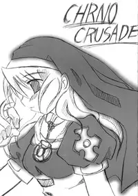 (C61) [Pandadanpa (Yamanobe Awawa)] Kikoenai Uta Tobenai Tsubasa (Chrono Crusade)