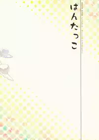 (COMIC1☆5) [Ryuknigthia (Kiduki Erika)] Hantakko (Monster Hunter)