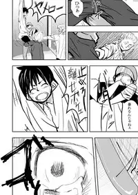 [Tokuni Mirashichi] 運が悪かった少年