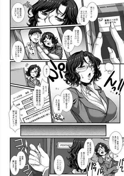 Mesuana Ni Chiru Hana