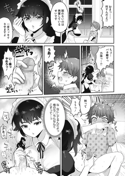 COMIC HOTMILK 2021-02 [Digital]