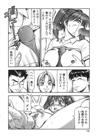 [ITOYOKO] Nyuutou Gakuen - Be Trap High School