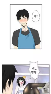 [SOSO] Franken Jo 为爱而生 法兰克赵 Ch.1~26 [Chinese]中文