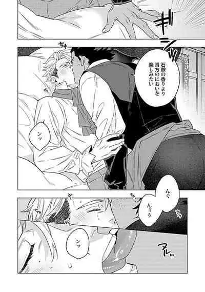 Hoshikuzu no Debutante