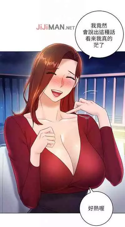 【周二连载】继母的朋友们（作者：Red-A&頸枕） 第1~74话