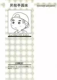 [Anthology] Shotagari Vol. 2