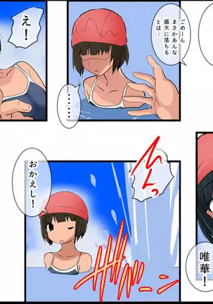 Pool de Haramase Maternity 2