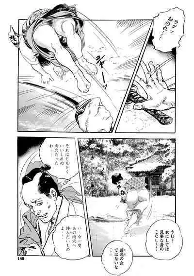 Comic Go Ranshin Vol.2