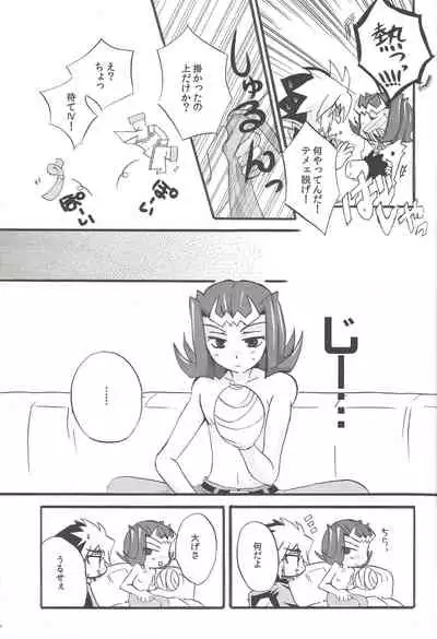 (C83) [Bijyuu (Shi donburi)] Shumirēshon rabu (Yu-Gi-Oh! ZEXAL)