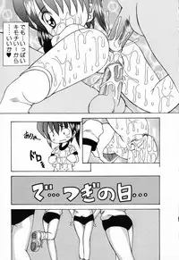 [Anthology] Pure Petit Vol. 23