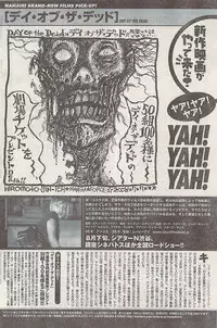 Namaiki! 2008-09