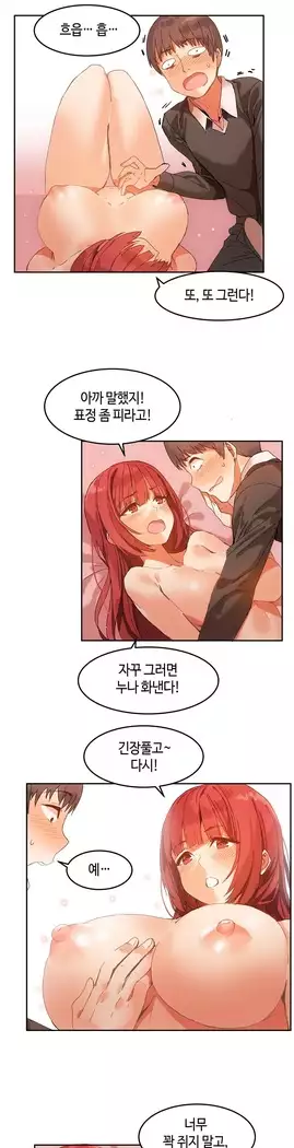 Hari's Lumpy Sharehouse Ch.0-16