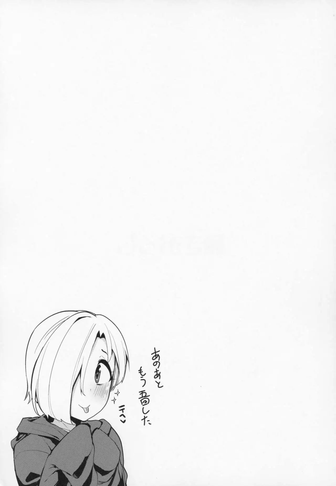 Koume-chan Sukebe Bon Matome