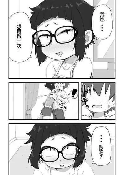 Boku wa Manken Senzoku Nude Model 2 SEX Gasshuku Hen | 我是漫研専属裸体模特 2 SEX合宿篇