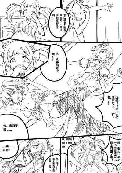 【答謝特典】Kawaii make MY day!