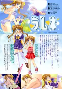 COMIC HimeKuri Vol. 21 2004-09