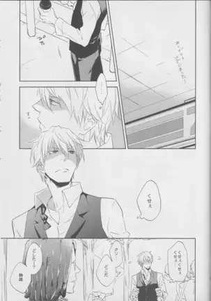 Whisper to you - Durarara doujinshi Japanese