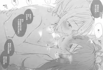 (AC2) [Kitaku Jikan (Kitaku)] Rainbow Memories (Love Live! Nijigasaki High School Idol Club) [Chinese] [Dokiki漢化組]