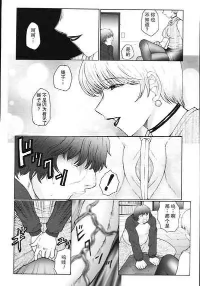 [Fuusen Club] M Oyako Choukyou Nikki [Chinese] [不可视汉化]