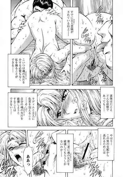 Ginryuu no Reimei Vol.2