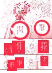 MAGAZINE BE×BOY 2015-12 [Digital]