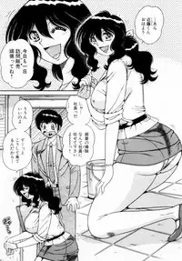 [Umino Sachi] Fight！ Vol.1