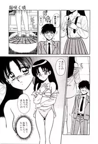 [Shinkuukan] Otome Chuuihou