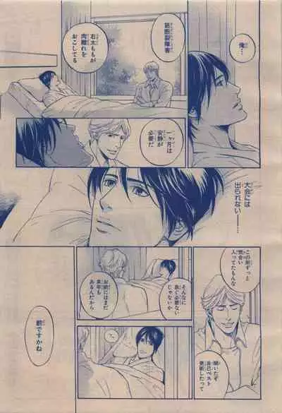 BE・BOY GOLD 2009-12