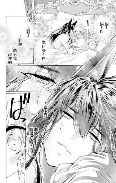 out bride —异族婚姻— 05-08