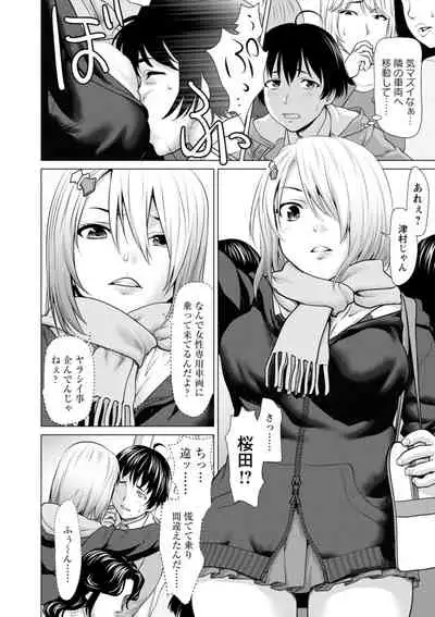 [Saida Kazuaki] Mata Hiraite Koshi Futte [Digital]