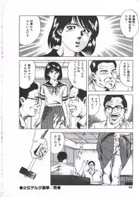 [Amiya Mia] Seikfuku wa Milk-Iro