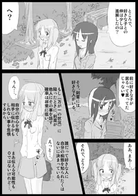 [KICHUREA] Heat Compulsion ~ Watashi no Zenkou Seito Seidoreika Keikaku ~