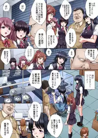 [Nao Takami] Ikenai JK Shintai Kensa ~Sonna Oku made Shirabecha Dame!! 1-17