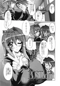 COMIC Tenma 2009-02 Vol. 129