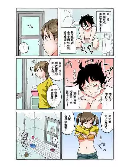 Ecchirei ～ Yaritai Houdai Iki Houdai ～ Ch.1 - 1.5