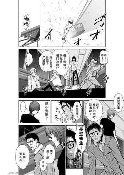 [Tetsu MOMOTA] Chijou Hyakkai R18 Ch16-20 [Chinese] 地上100層 [牛頭人酋長之魂漢化]