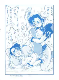 (CR16) [ALPS (Shinda Mane)] Mako S (Street Fighter, Bishoujo Senshi Sailor Moon)