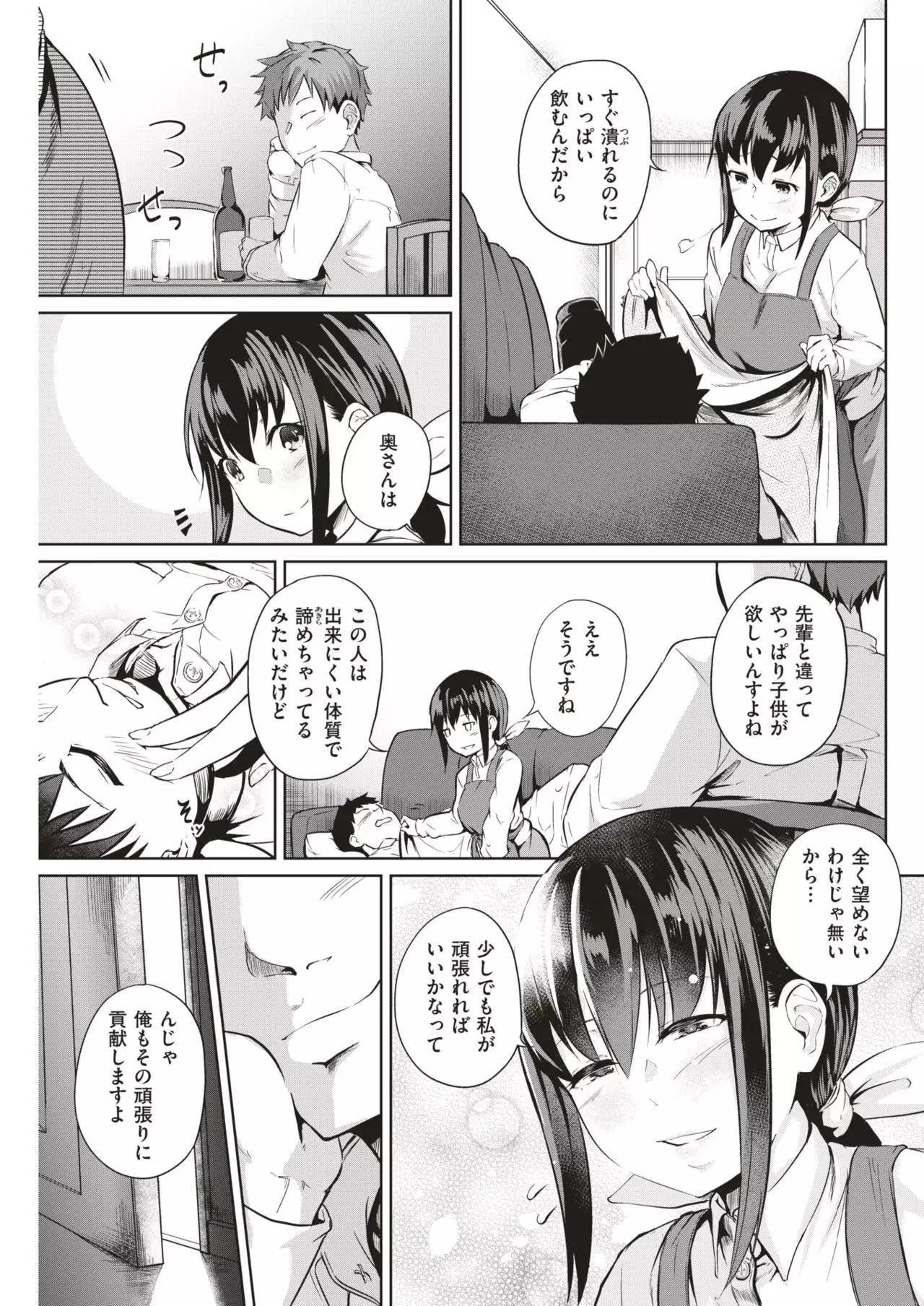 COMIC Shitsurakuten 2019-01