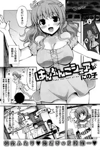 COMIC Shitsurakuten 2014-03