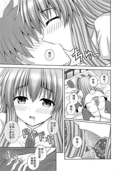 (C100) [I'm (Matsubayashi Nagana)] Udonge Ganbarimasu Plus (Touhou Project) [Chinese]