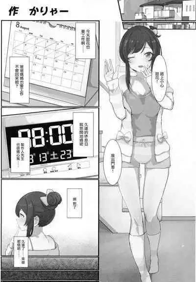 Osaki Amana Dosukebe Goudoushi Amanashicomeria