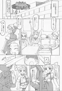 [Anthology] Angel Halo Vol.2